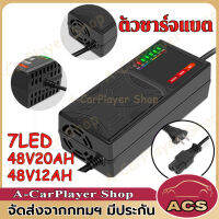 7LED ที่ชาร์จจักรยานไฟฟ้า 48V12AH/48V20 AH เครื่องชาร์จจักรยานไฟฟ้า สำหรับ มีพัดลม ชาร์จเร็ว กล่องชาร์จ สายชาร์จ มอเตอร์ไฟฟ้า Adapter