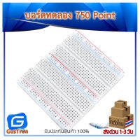 บอร์ดทดลอง Breadboard 750 Point