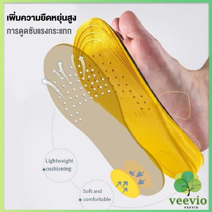 veevio-แผ่นเสริมส้นรองเท้า-เพิ่มส่วนสูง-1-5cm-2-5cm-3-5cm-เพิ่มความสูง-ใส่ในรองเท้า-รูระบายอากาศ-black-heightened-insoles