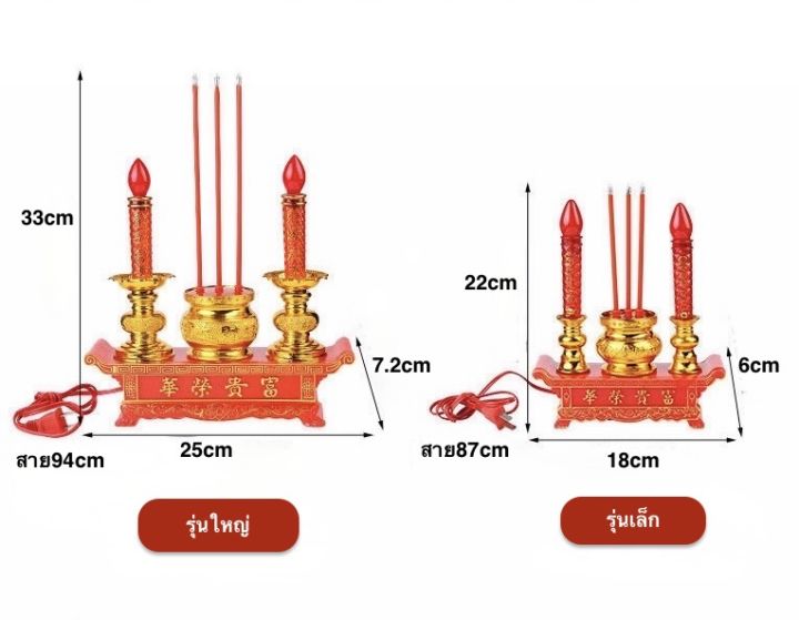 กระถางธูปไฟฟ้า-led-candle-เทียนชาร็จไฟ-ใส่ถ่าน-เชิงเทียนปลอม-เทียน-เทียนไฟฟ้า-ธูป-led-ธูปไฟฟ้า-ชุดธูปเทียน