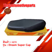 เบาะรถมอเตอร์ไซค์ Dream  มี5รุ่นDr-EXC / Dr ใหม่ /  Dr เก่า /Dr-125/ /Dream Super Cub