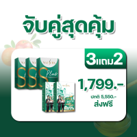 S Plus 3 กล่อง แถม SYNBIOTIC 2 กล่อง NATACHA ผลิตภัณฑ์อาหารเสริม