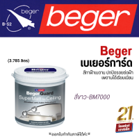 BegerGuard Super Matt for Ceiling สีทาฝ้าเพดาน *ทาภายใน BM7000-สีขาว (3.785L)