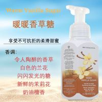 Does not hurt hands BBW warm vanilla sugar bubble antibacterial hand 259ml American Bath Body Works