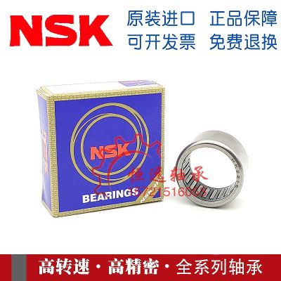 NSK stamping needle roller bearings imported from Japan HK2011 2012 2014 2016 2018 2020 2025