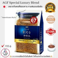 Maxim Special Luxury Blend Coffee 135 g. กาแฟแม็กซิม สำหรับผู้ที่ชอบดื่ม แบบเข้มข้น