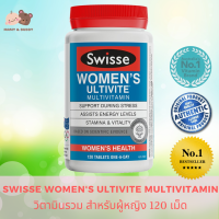 Swisse Women’s Ultivite Multivitamin 120 Tablets สวิส อัลติวิต มัลติวิตามิน สำหรับผู้หญิง วิตามินรวม สารต้านอนุมูลอิสระ ช่วยบรระเทาความเครียด ช่วยรักษาระดับพลังงานให้การสนับสนุนในช่วงที่มีความเครียดและช่วยให้ร่างกายแข็งแรง by Mamyandbuddy