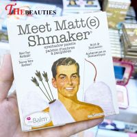 ❤️Hot❤️  THE BALM Meet Matt(e) Shmaker Eyeshadow Palette  พาเลทตาของ TheBalm มาพร้อมเฉดสีสวย 12 สี   ของใหม่  6 สีเนื้อแมท และ 6 สีชิมเมอร์   พาเลทอายแชโดว์