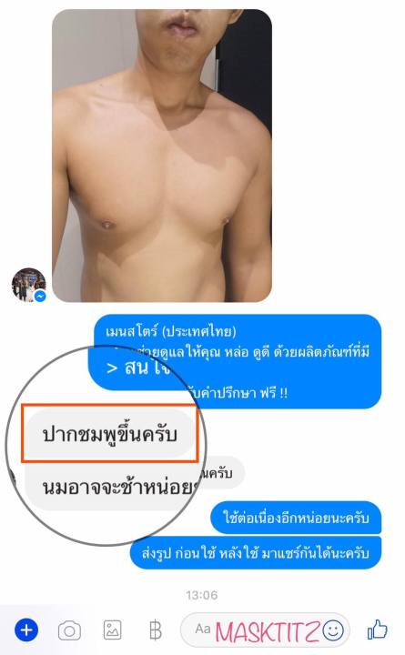 ครีมทาเพื่อให้ปากชมพู-นมชมพู-หมดปัญหาริมฝีปากดำ-นมดำ-ให้กลับมาดูสดใส-และดูสว่างขึ้นอย่างเป็นธรรมชาติ-เห็นผลใน-15-วัน-ปลอดภัยผ่านการรับรอง-อย-และมาตราฐานสากล-ใช้แล้วไม่ก่อให้เกิดผลข้างเคียง-masktitz