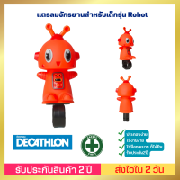 ??[ส่งไวมาก] ??แตรลมจักรยานสำหรับเด็กรุ่น Robot  ใช้ง่าย ใช้มือกดเบาๆ เพื่อส่งเสียงเตือน  ประกอบง่าย ติดตั้งแตรเข้ากับแฮนด์