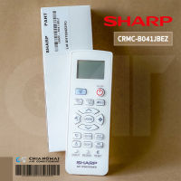 CRMC-B041JBEZ รีโมทแอร์ SHARP รีโมทแอร์ชาร์ป รุ่น AH-XP18WMB, AH-XP24WHB รีโมทแอร์ ของแท้ศูนย์