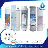 Aquatek USA ไส้กรองน้ำ 5 ขั้นตอน รุ่น Ceramic Filter ครบชุด ความละเอียด 0.3 ไมครอน แถมฟรีข้อต่อ Speed Fit รุ่น 4044 จำนวน 5 ชิ้น จัดส่งฟรี