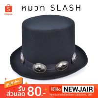 หมวกทรงสูง TOP HAT - SLASH STYLE สแลช guitar Rock band Gun N Roses