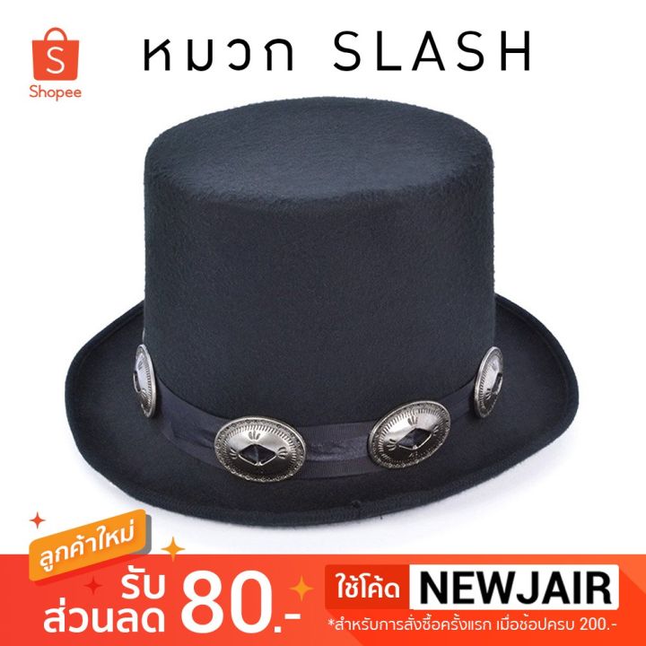 หมวกทรงสูง Top Hat - Slash Style สแลช Guitar Rock Band Gun N' Roses |  Lazada.Co.Th