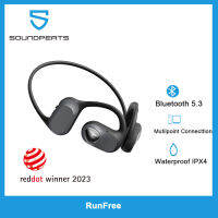 SOUNDPEATS RunFree ชุดหูฟังไร้สาย16.2Mm,ชุดหูฟังไร้สายระบบบลูทูธไร้สายนำอากาศ V5.3ไดรเวอร์เบสแบบไดนามิกไดรเวอร์การเพิ่มการเชื่อมต่อจุดหลายจุดเชื่อมต่อกลางแจ้งหูฟังบลูธูทเปิดใช้งานได้อย่างสะดวกสบายทนทานกันน้ำสำหรับกีฬาออกกำลังกายเดินป่า