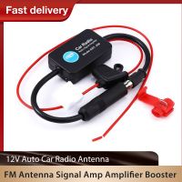 【cw】 12V Car Radio Antenna Amp Amplifier Booster Boat 330mm ！