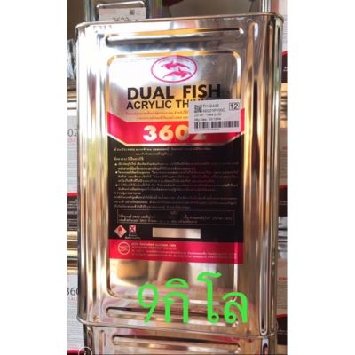 ทินเนอร์อะคิลิก 3602 DUAL FISH ขนาดปี๊บ น้ำหนัก 9กิโลกรัม ปี๊บใหม่ #น้ำยาลบรอย #ครีมลบรอย #ลบรอยขีดข่วน #น้ำยาลบรอยรถยนต์ #ครีมขัดสีรถ