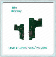 USB Huawei Y6s/Y6 2019 อะไหล่สายแพรตูดชาร์จ แพรก้นชาร์จ Charging Connector Port Flex Cable（ได้1ชิ้นค่ะ) อะไหล่มือถือ Bin Display