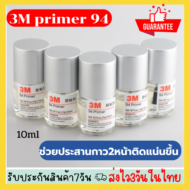 3m-น้ำยาไพรเมอร์-เพิ่มการยึดเกาะ-น้ำยาประสานกาว-2-หน้า-น้ำยาประสานกาว-ไร้รอยต่อ-ยึดเกาะไร้รอย-ไพรเมอร์-3m-primer-94-3m-10ml-1-ขวด-พร้อมส่ง