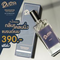 น้ำหอมฉีดตัว อบอวล กลิ่นโคลนนิ่งแบรนด์เนม 50ml (ระบุรายชื่อกลิ่นได้)