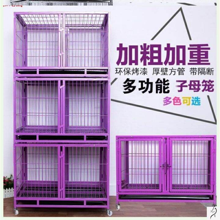 Double dog cages are separated by three layers of dog cages, double layers of mother and child