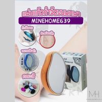 Minehome639 เครื่องกําจัดขนแบบแมนนวล ไม่ทําร้ายผิว อุปกรณ์กําจัดขน แบบล้างทําความสะอาดได้ เครื่องโกนหนวดกระจกนาโน(พร้อมส่ง)