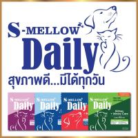 S-mellow Daily แมวเลีย ขนมแมวเลีย บำรุงเลือด, บำรุงขน, เสริมภูมิคุ้มกัน 16 กรัม