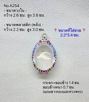 A254 กรอบพระ ตลับเงินลงยา เหรียญไข่ ขนาดวงใน 2.6*3.8 ซม.ขนาดที่ใส่สวย 2.2*3.4 ซม.หรือพระที่มีลักษณะใกล้เคียง (สอบถามทางแชทได้ค่ะ)