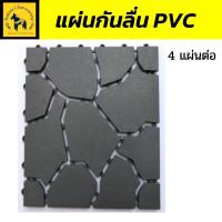 แผ่นกันลื่น พรมกันลื่น  พรมปูพื้นห้องน้ำ Primo รุ่น ขายดี ผลิตจาก PVC เพื่อป้องกันการลื่นไถล เหมาะสำหรับคนชรา หญิงตั้งครรภ์ และเด็กๆ “ สีเท