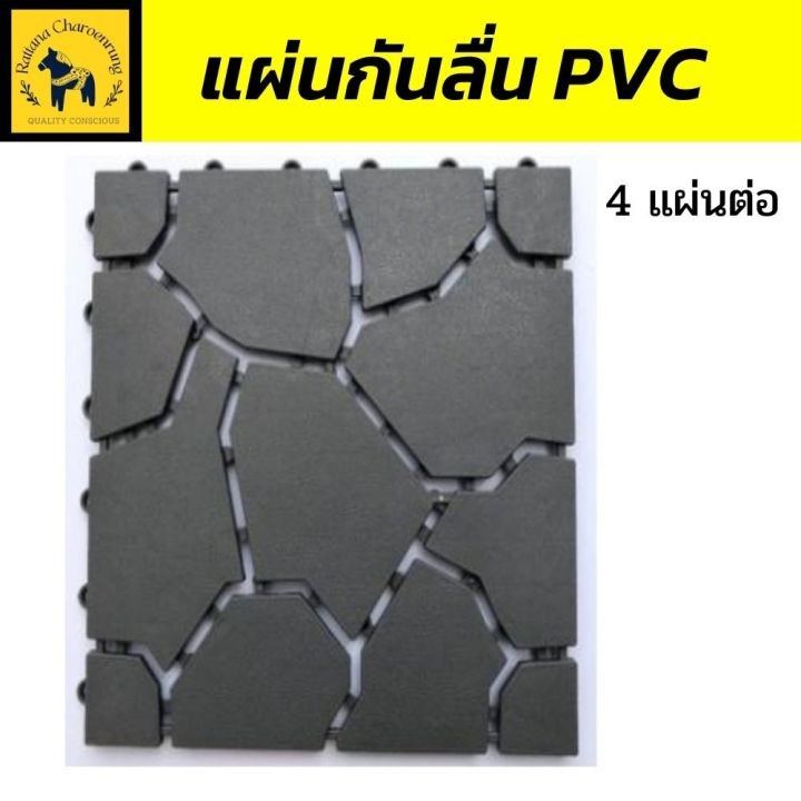 แผ่นกันลื่น-พรมกันลื่น-พรมปูพื้นห้องน้ำ-primo-รุ่น-ขายดี-ผลิตจาก-pvc-เพื่อป้องกันการลื่นไถล-เหมาะสำหรับคนชรา-หญิงตั้งครรภ์-และเด็กๆ-สีเท