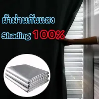 HH-ส่งเร็ว? ผ้าม่าน?ผ้าม่านกันแสง 100%?ผ้าม่านหน้าต่าง ม่านหน้าต่าง ม่าน ผ้าม่านมินิมอล ผ้าม่านทึบแสง ผ้าม่านกันแดด กันUV