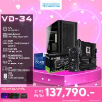 Set คอมประกอบ VD-34/i9-13900KF /Ram32GB/RTX4090/1TB m.2