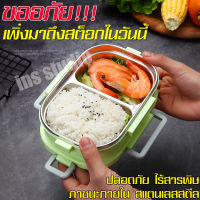 กล่องข้าวสแตนเลส 2 ช่อง กล่องเก็บอาหาร Food storage box กล่องข้าวเก็บอุณหภูมิ กล่องข้าวเก็บความร้อน ภาชนะบรรจุอาหาร กล่องข้าวสีพื้น