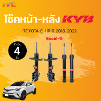 โช๊คอัพหน้า-หลัง C-HR CHR TOYOTA  ปี 2018-2022 แก๊ส EXCEL-G | KYB