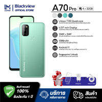 Blackview สมาร์ทโฟน โทรศัพท์มือถือA70 Pro ของแท้100% 4GB + 32GB รองรับภาษไทย เซ็นเซอร์ลายนิ้วมือ กล้องหน้า5MP หลัง13MP 4G LTE