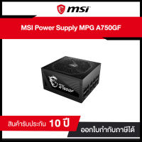 MSI Power-Supply MPG-A750GF ประกันศูนย์ไทย