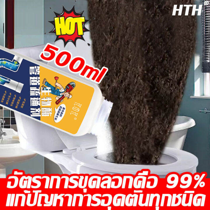 500ml-ผงล้างท่อ-แก้ปัญหาอุดห้องน้ำ-ท่อระบายน้ำพื้น-ท่อน้ำทิ้งในครัว-ไม่ทำลายท่อ-ล้างท่ออุดตัน-ผงสลายท่อตัน-ผงละลายท่อตัน-ผงล้างท่อตัน-ผงทะลวงท่อตัน-ท่อตัน-น้ำยาล้างท่อ-ผงระเบิดท่อตัน-น้ำยาล้างท่อตัน-ผ