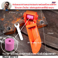 Vector เครื่องลับดอกสว่าน ล้อบดคอรันดัมล้อแบบพกพา และหินอะไหล่ Model HST10, SS2525