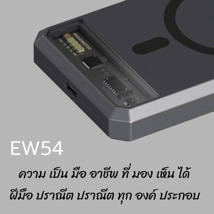 eloop-ew54-magnetic-10000mah-แบตสำรอง-ไร้สาย-battery-pack-powerbank-พาวเวอร์แบงค์-wireless-charger