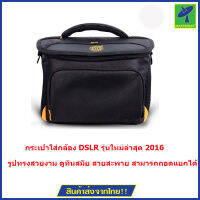 QZSD QMD-03 By Mastersat กระเป๋าใส่กล้อง DSLR รุ่นใหม่ล่าสุด 2016 ออกแบบมากับ CANON EOS 650D 550D 60D หรือ กล้อง DSLR อื่นๆ