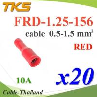 หางปลาหัวกระสุนตัวเมีย แบบมีฉนวน รุ่น FRD 1-156 สายไฟ 0.5-1.5 mm2 (สีแดง 20 ชิ้น) รุ่น FRD-1-156-RED