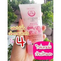 ? เจล EX5 โซลชู เทนนิ่ง เจล So-shu ShuWhtening Gel [มาใหม่วันนี้]