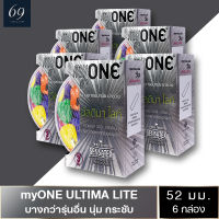 ถุงยางอนามัย ขนาด 52 มม. มายวัน อัลติมา ไลท์ ถุงยาง myONE ULTIMA LITE ผิวเรียบ บางพิเศษ (6 กล่อง)