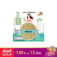 [ส่งฟรี] Hongthong Plant Based ควินัวขาวพร้อมทาน ขนาด 125 กรัม จำนวน 12 ถ้วย (ยกลัง)