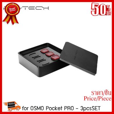 ✨✨#BEST SELLER PGYTECH Filter Set 3 for Osmo Pocket (Professional Version) ##กล้องถ่ายรูป ถ่ายภาพ ฟิล์ม อุปกรณ์กล้อง สายชาร์จ แท่นชาร์จ Camera Adapter Battery อะไหล่กล้อง เคส