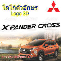 โลโก้ ฝากระโปรงหน้า โลโก้ตัวอักษร ตัวอักษร ตัวหนังสือ 3D Mitsubishi X-Pander CROSS สีดำเงา ***งานไทย ไม่ใช่งานจีน***