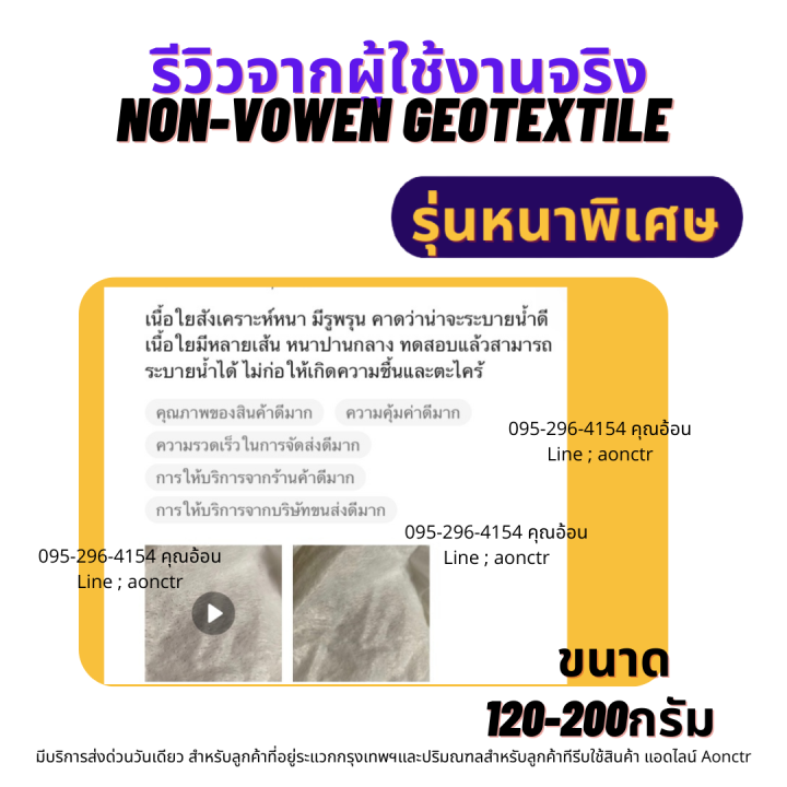 แผ่นปูดิน-แผ่นปูหิน-แผ่นรองจัดสวน-สีขาว-ขนาด-21-25-m-แผ่นใยสังเคราะห์แบบ-non-woven-สำหรับงานจัดสวน-รองกระถางต้นไม้