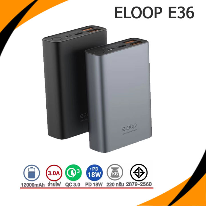 eloop-power-bank-รุ่น-e36-12000mah-รับประกัน1ปี-พร้อมกล่องครับ