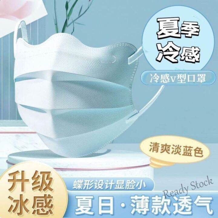 ready-stock-c31-ins-2023-summer-ice-feel-sun-protection-eye-corner-mask-ins-wind-female-high-beauty-20230621th