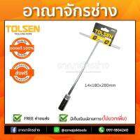 บล็อคตัว T ยาวพิเศษ 14x180x280mm.TOLSEN 15115